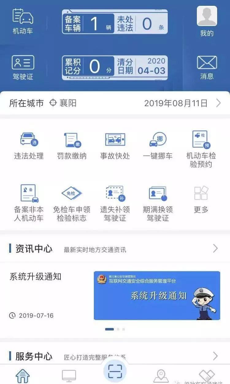 全国免费查违章车辆查询,全国查违章车辆查询系统