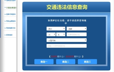 怎么查别人车辆违章查询,怎么查车辆违章查询非本人