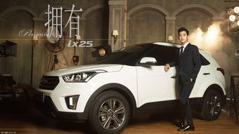 北京现代ix25怎么样,北京现代ix25报价及图片