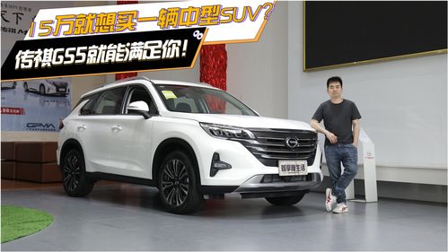 广汽传祺suv报价gs5,广汽传祺suv报价gs8七座