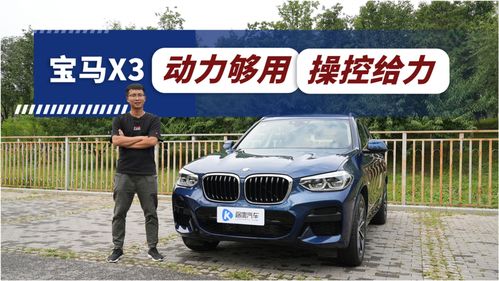 2021款宝马x3价格及图片,2021款宝马x3新款价格