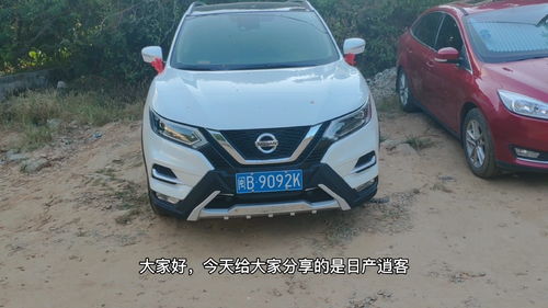 日产逍客真实口碑,日产逍客的口碑