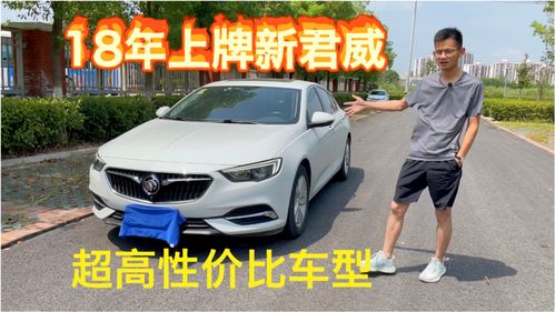 君威报价及图片,君威报价及图片大全