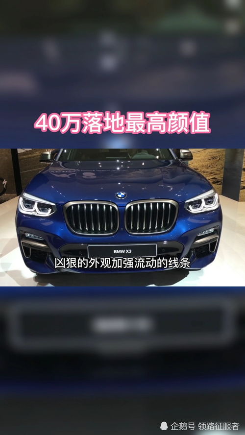 越野宝马x3多少钱,宝马x3越野车价格及图片2020