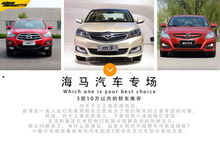 10万以下汽车推荐,十万元以下的汽车