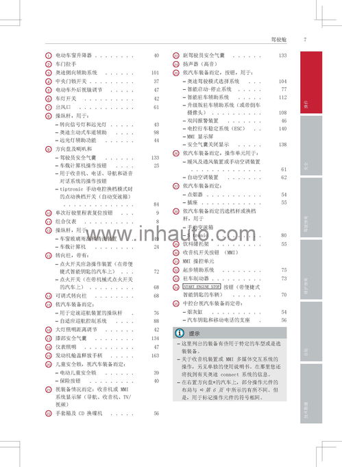 奥迪a3保养费用价格表,奥迪a3保养费用明细表
