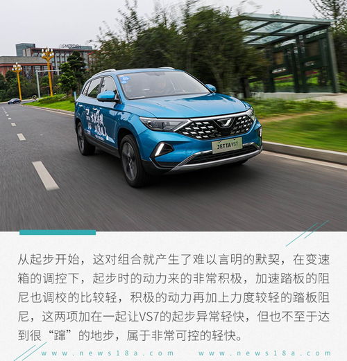 一汽大众捷达vs7口碑,一汽大众suv捷达vs7
