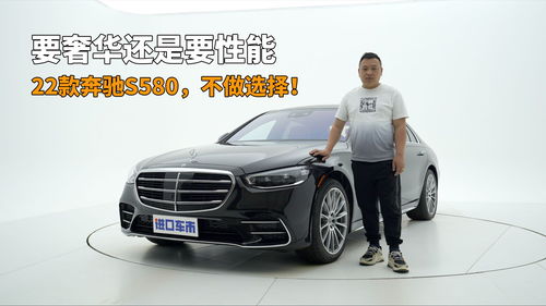 奔驰s580,奔驰s580参数配置表