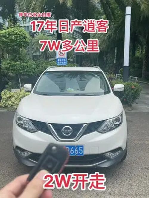 08年逍客二手车价格,尼桑逍客08年二手车