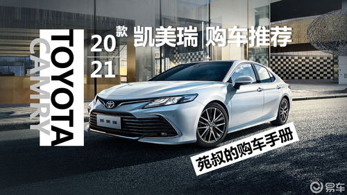 凯美瑞2022新款售价,凯美瑞2020款报价表