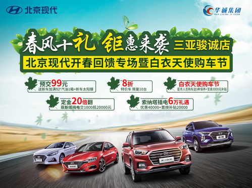 北京现代4s店电话号码,赣州北京现代4s店电话号码