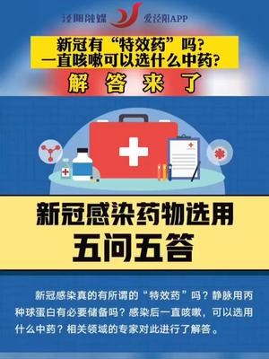 新冠咳嗽一般要咳多少天,新冠咳嗽一般要咳多少天吃什么药