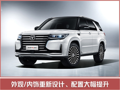 长安七座suv,长安七座suv全部车型