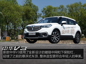 中华v3报价,2020款中华v3报价