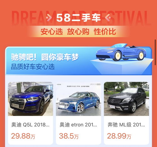 东莞二手车58同城二手车市场,二手车东莞58同城网