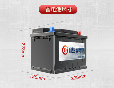 雪佛兰新赛欧电瓶型号,雪佛兰新赛欧的电瓶型号