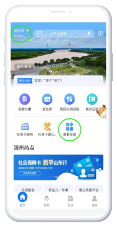 滨州车辆违章查询,滨州市车辆违章查询