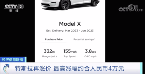 特斯拉modelx多少钱,林志颖车祸特斯拉modelx多少钱