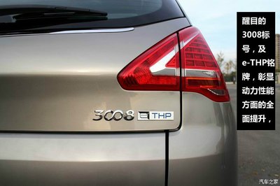东风3008标致图片,东风3008标致价格多少