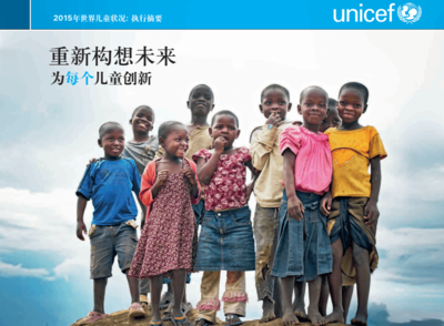 unicef,unicef的全称