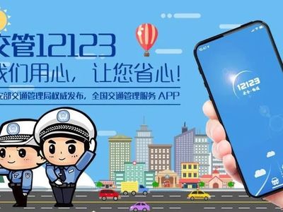 违章查询电话,交通违章查询电话