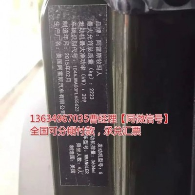 牧马人二门报价及图片,牧马人两门2020款价格