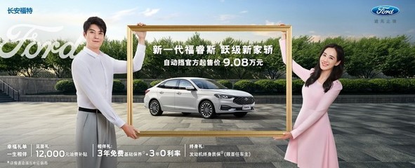 长安福特自动挡多少钱,长安福特自动挡多少钱一台