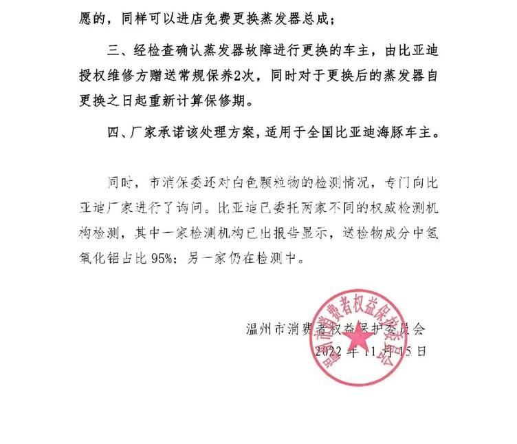 比亚迪氢氧化铝,比亚迪氢氧化铝股票
