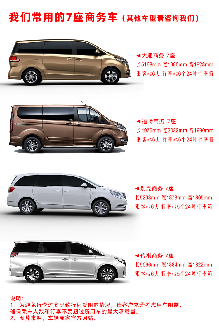 大通商务车7座,大通商务车7座图片报价