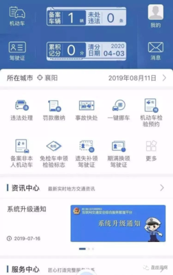 123违章查询官网,123违章查询官网下载