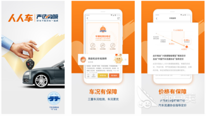 看车哪个软件价格最真实,看车价的app