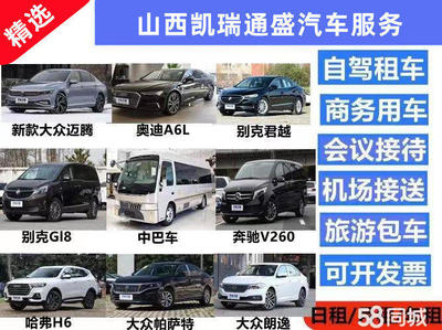 58同城租车,58同城租车拉货