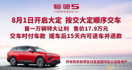 恒驰5最新消息,恒驰2021最新消息