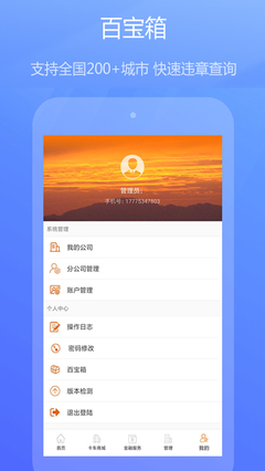 全国违章查询官网app,全国违章查询系统官网