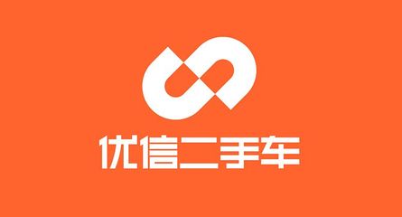优信二手车直卖网车,优信二手车直卖网卖车怎么样