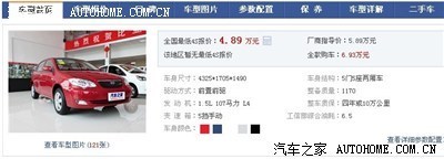 bydf3r报价及图片,bydl3汽车价格