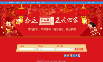 客运12308官方购票,12308汽车票网上订票