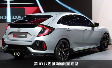 两厢思域图片,两厢思域车图片