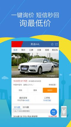汽车报价大全汽车app,汽车报价大全汽车 app大众