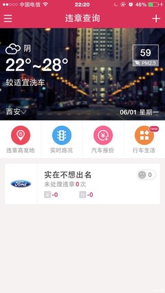 西安车辆违章查询官方网站,西安车辆违章查询交警网
