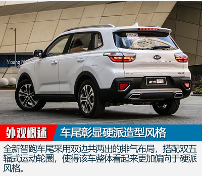 起亚智跑2020款报价,起亚智跑最新价格