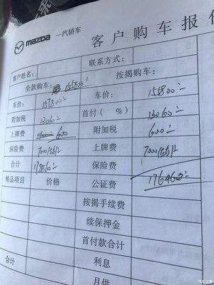 一汽轿车马自达cx4,一汽轿车马自达cx4多少钱2017