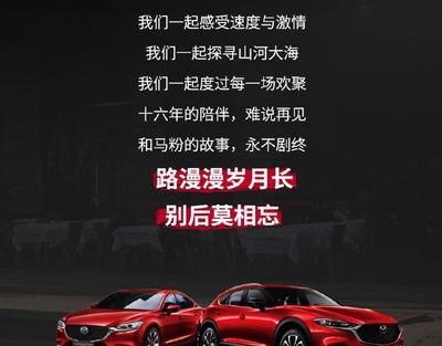 长安马自达和一汽马自达的区别,一汽马自达与长安