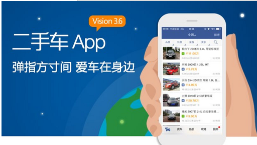 二手车直卖网app,二手车直卖网58同城