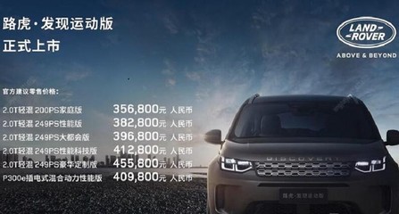 路虎发现2老款,路虎发现2老款参数