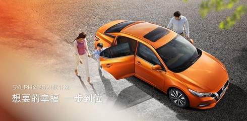 新轩逸2021款报价及图片,新轩逸2020款报价及图片颜色