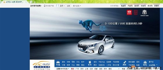 太平洋汽车网首页,太平洋汽车网官网app下载