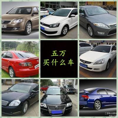 预算五万买什么车合适,预算五万买什么车好
