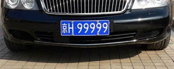 怎么通过车牌号查车主电话,怎么通过车牌号查车主电话号