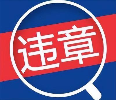 全国交通违章查询12123,全国交通违章查询平台